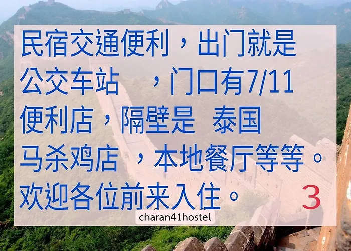 Charan 41 Ostello