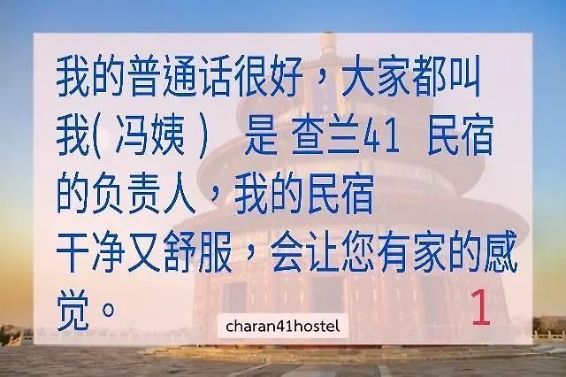 Charan 41 Ostello *